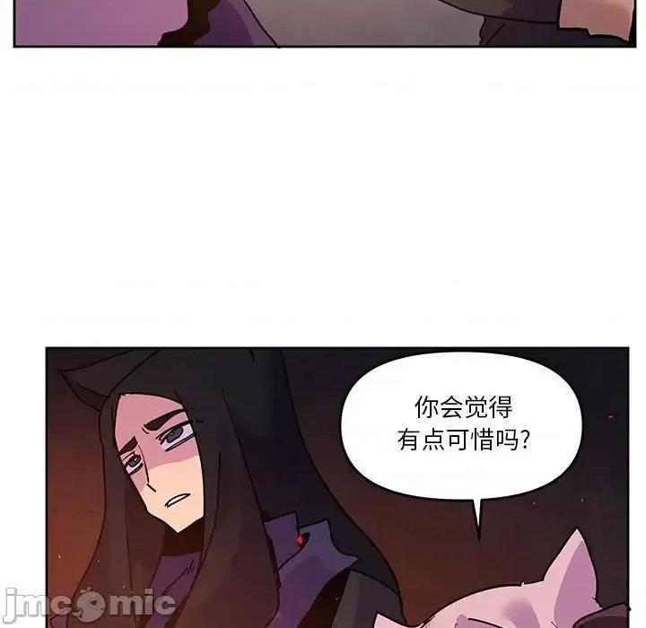 重建魔王城 重建魔王城第 103 话 第85页