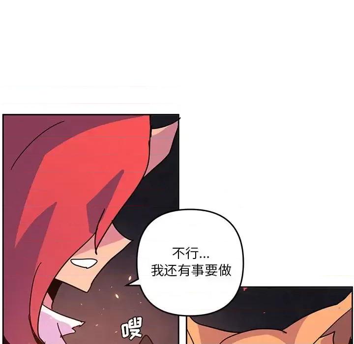 重建魔王城 重建魔王城第 103 话 第88页