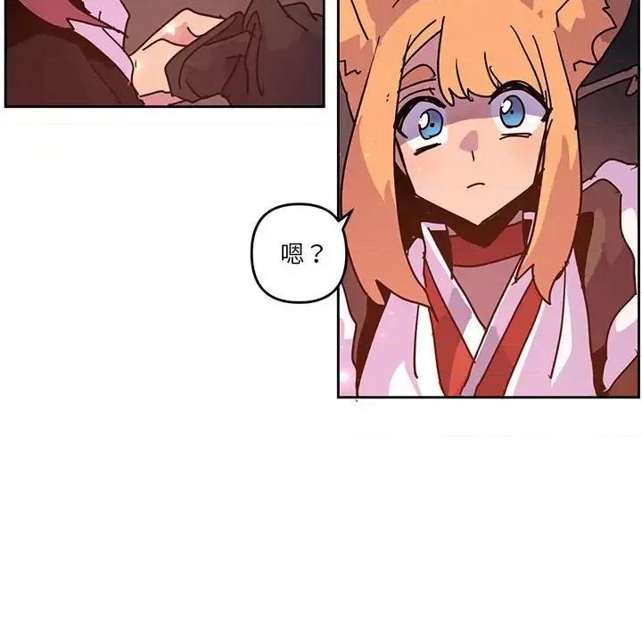 重建魔王城 重建魔王城第 103 话 第89页