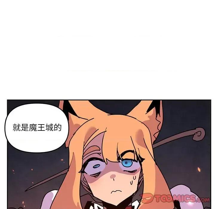 重建魔王城 重建魔王城第 103 话 第94页