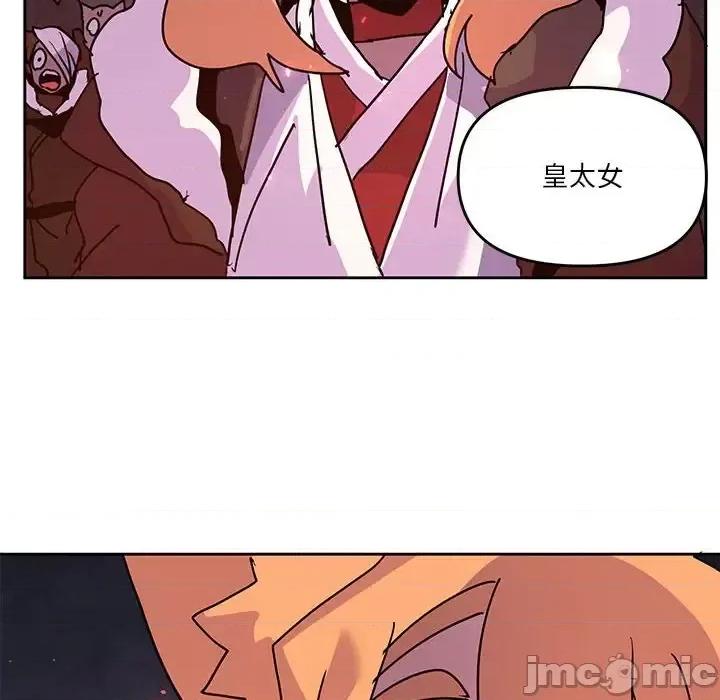 重建魔王城 重建魔王城第 103 话 第95页