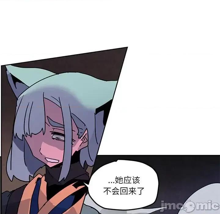 重建魔王城 重建魔王城第 104 话 第45页