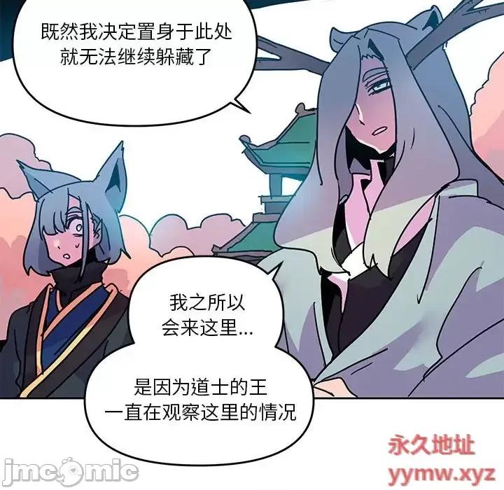 重建魔王城 重建魔王城第 104 话 第55页