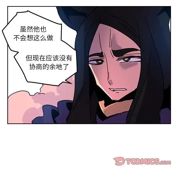 重建魔王城 重建魔王城第 104 话 第68页