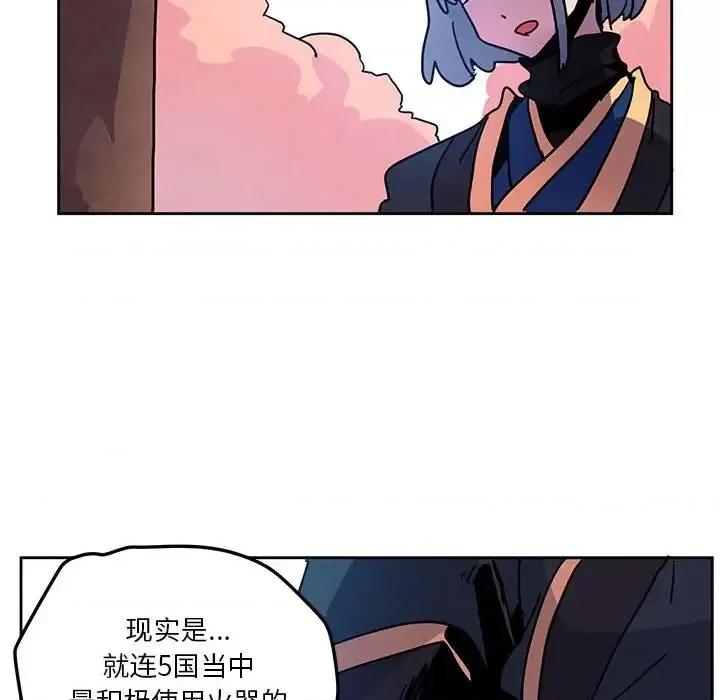 重建魔王城 重建魔王城第 104 话 第76页