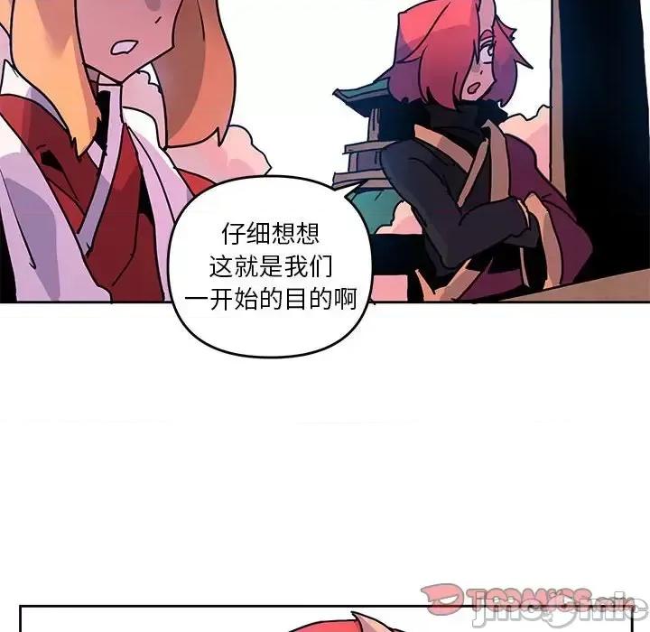 重建魔王城 重建魔王城第 104 话 第80页