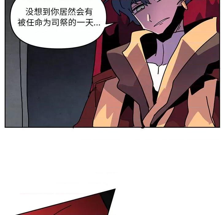 重建魔王城 重建魔王城第 105 话 第7页