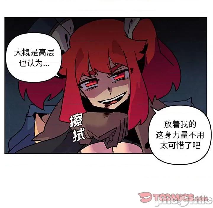 重建魔王城 重建魔王城第 105 话 第10页