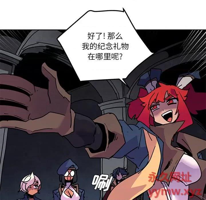 重建魔王城 重建魔王城第 105 话 第11页