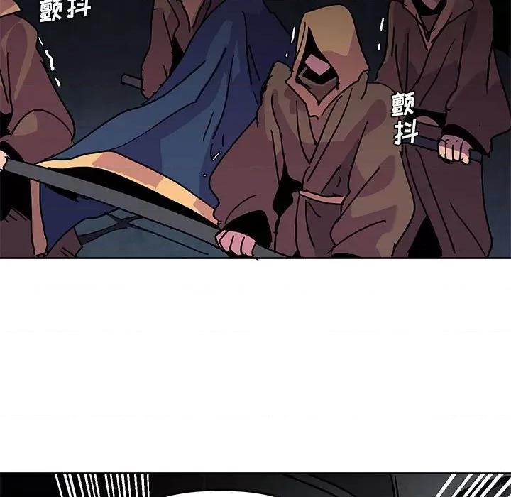 重建魔王城 重建魔王城第 105 话 第13页