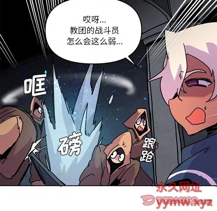 重建魔王城 重建魔王城第 105 话 第14页