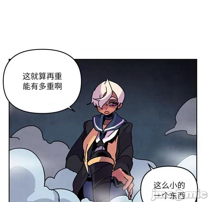 重建魔王城 重建魔王城第 105 话 第15页