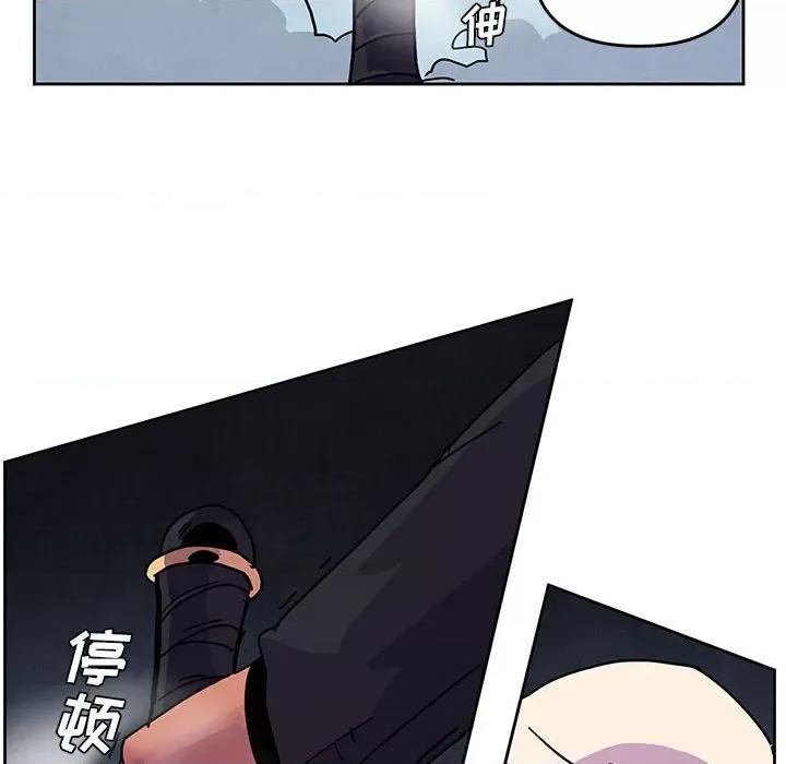 重建魔王城 重建魔王城第 105 话 第16页