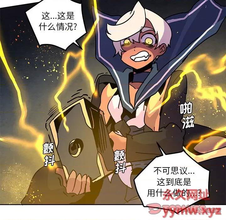 重建魔王城 重建魔王城第 105 话 第18页