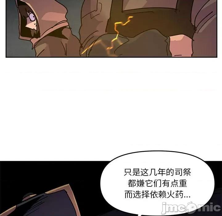 重建魔王城 重建魔王城第 105 话 第20页
