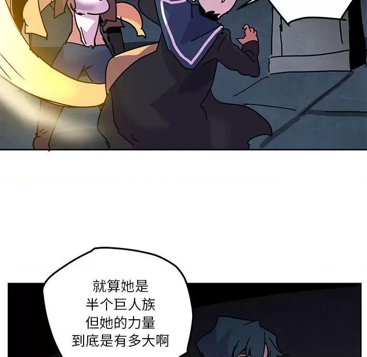 重建魔王城 重建魔王城第 105 话 第23页