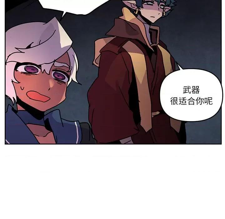 重建魔王城 重建魔王城第 105 话 第24页