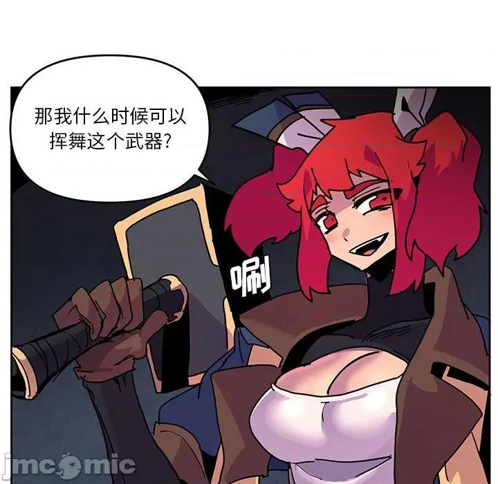 重建魔王城 重建魔王城第 105 话 第25页