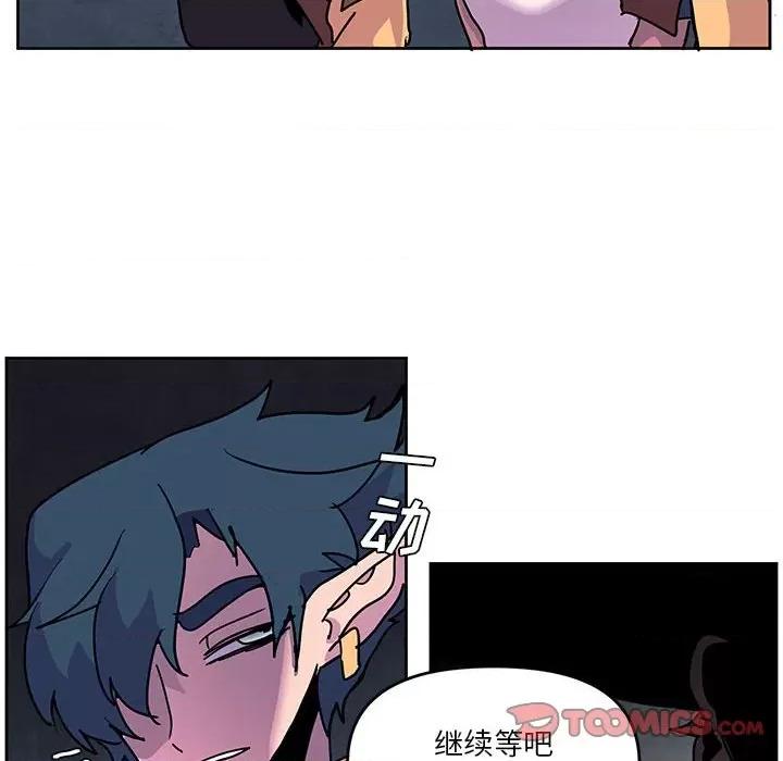 重建魔王城 重建魔王城第 105 话 第26页