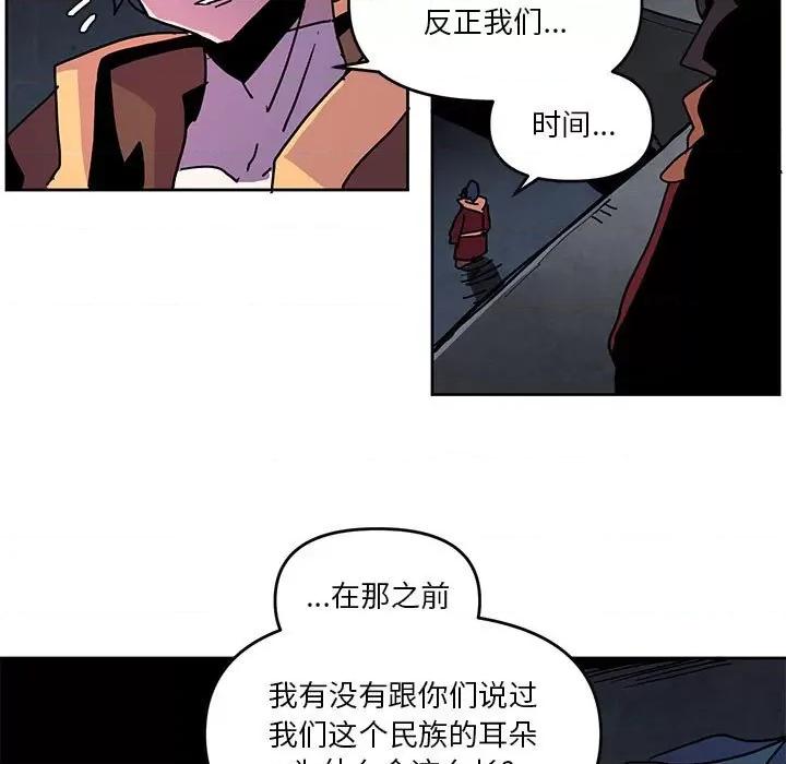 重建魔王城 重建魔王城第 105 话 第27页