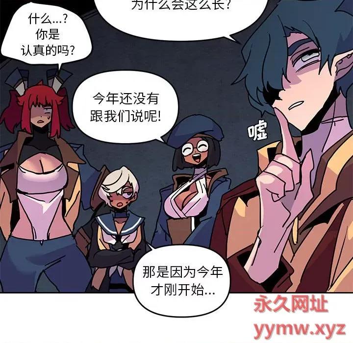 重建魔王城 重建魔王城第 105 话 第28页