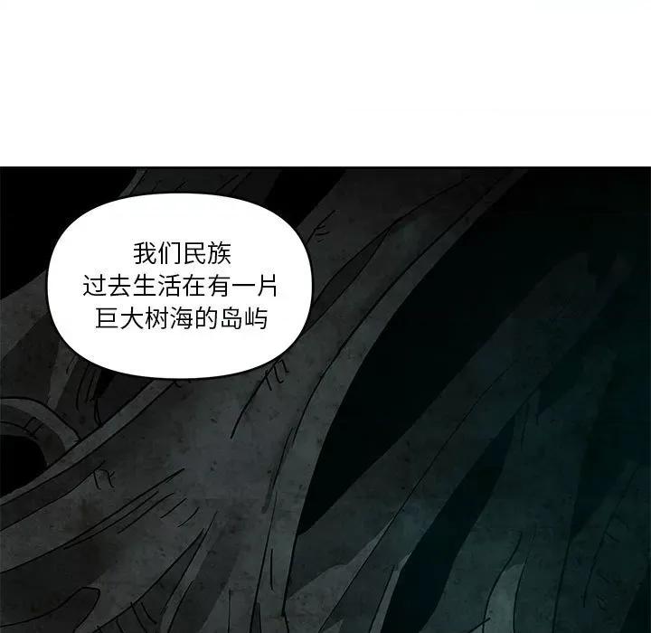 重建魔王城 重建魔王城第 105 话 第29页