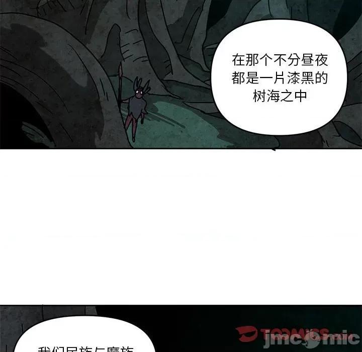 重建魔王城 重建魔王城第 105 话 第30页