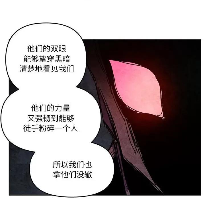 重建魔王城 重建魔王城第 105 话 第32页
