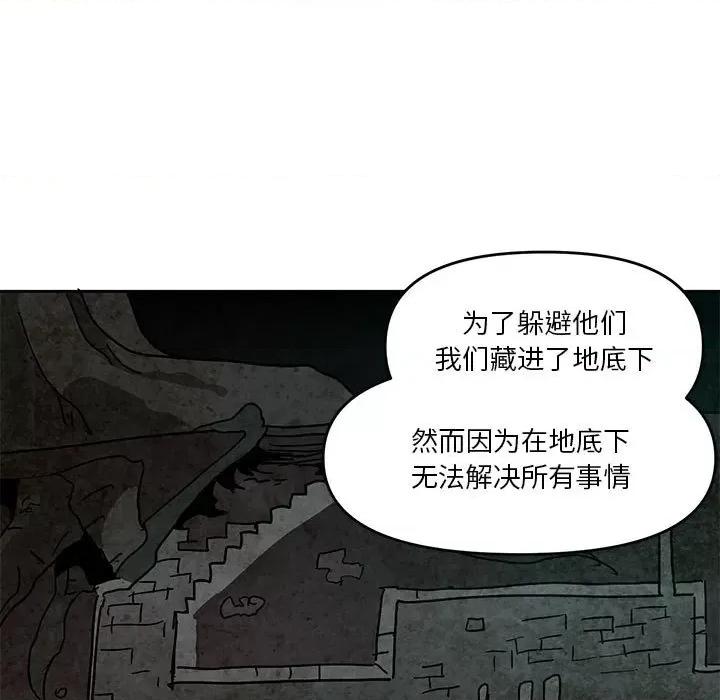 重建魔王城 重建魔王城第 105 话 第33页