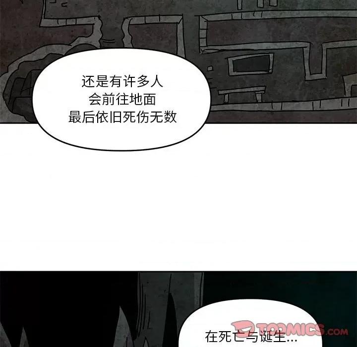 重建魔王城 重建魔王城第 105 话 第34页
