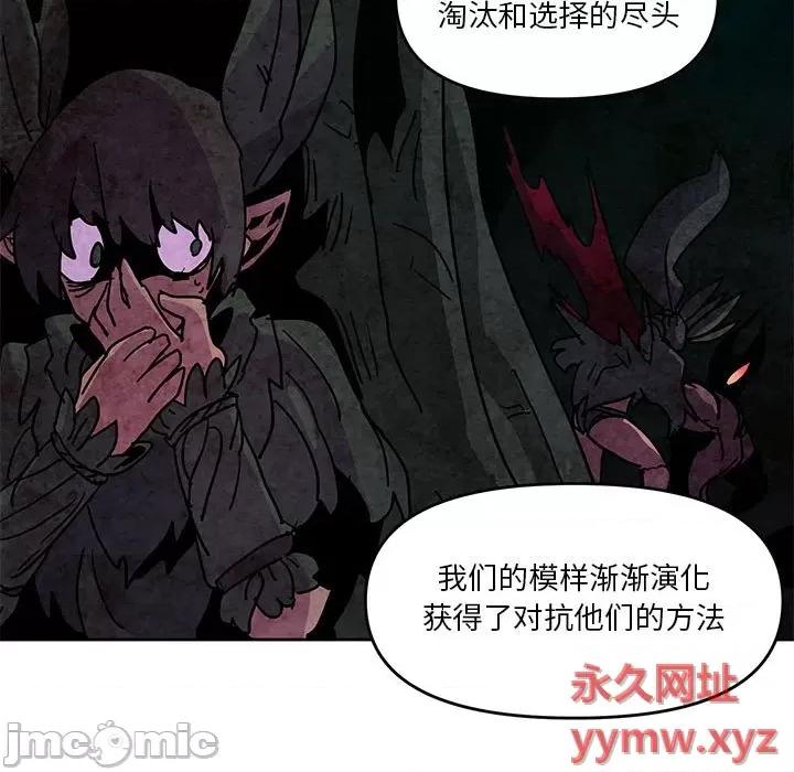 重建魔王城 重建魔王城第 105 话 第35页