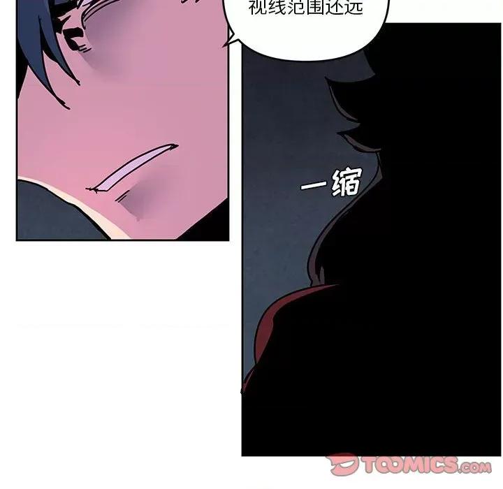 重建魔王城 重建魔王城第 105 话 第38页