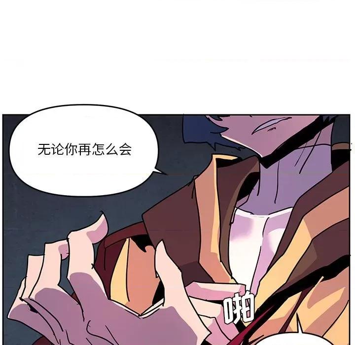 重建魔王城 重建魔王城第 105 话 第39页