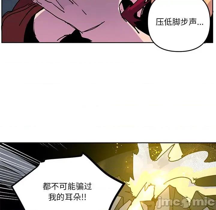 重建魔王城 重建魔王城第 105 话 第40页