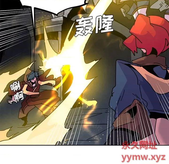 重建魔王城 重建魔王城第 105 话 第41页