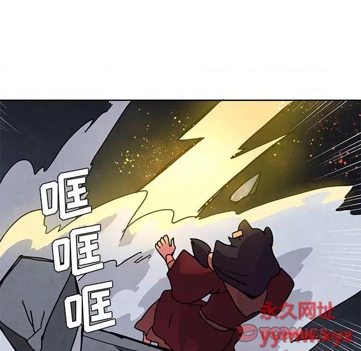重建魔王城 重建魔王城第 105 话 第42页