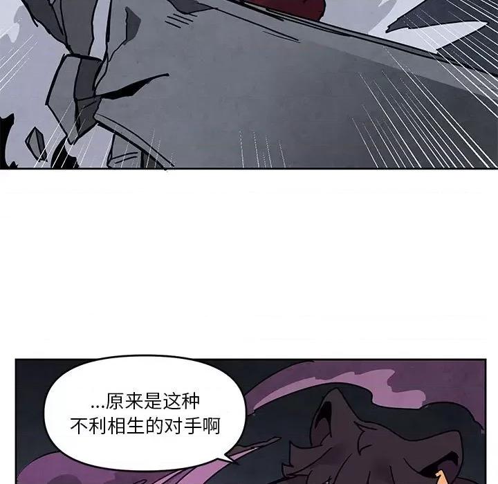 重建魔王城 重建魔王城第 105 话 第43页