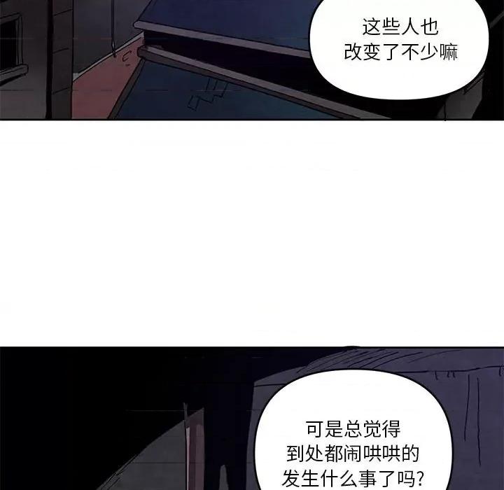 重建魔王城 重建魔王城第 105 话 第48页