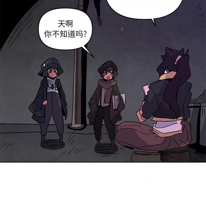 重建魔王城 重建魔王城第 105 话 第49页