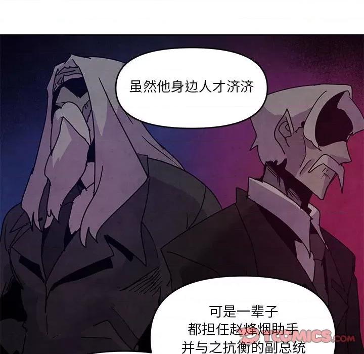 重建魔王城 重建魔王城第 105 话 第54页