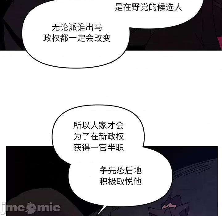 重建魔王城 重建魔王城第 105 话 第55页