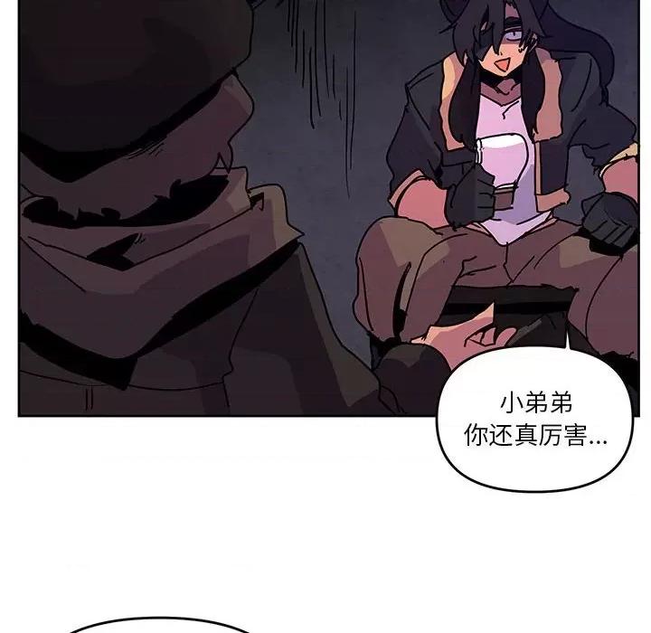 重建魔王城 重建魔王城第 105 话 第56页