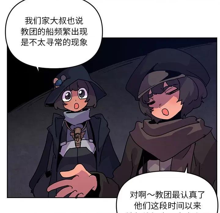 重建魔王城 重建魔王城第 105 话 第57页