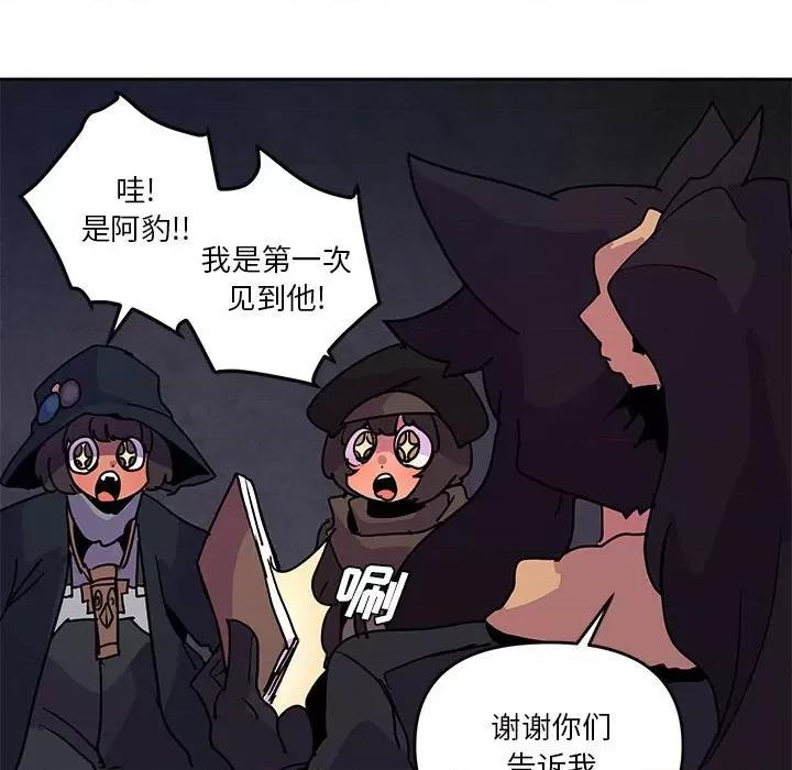 重建魔王城 重建魔王城第 105 话 第61页