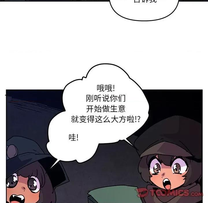 重建魔王城 重建魔王城第 105 话 第62页