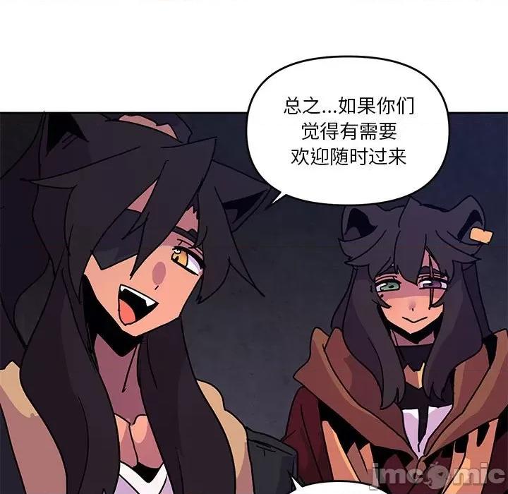 重建魔王城 重建魔王城第 105 话 第65页
