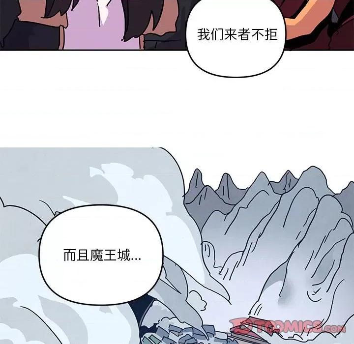 重建魔王城 重建魔王城第 105 话 第66页