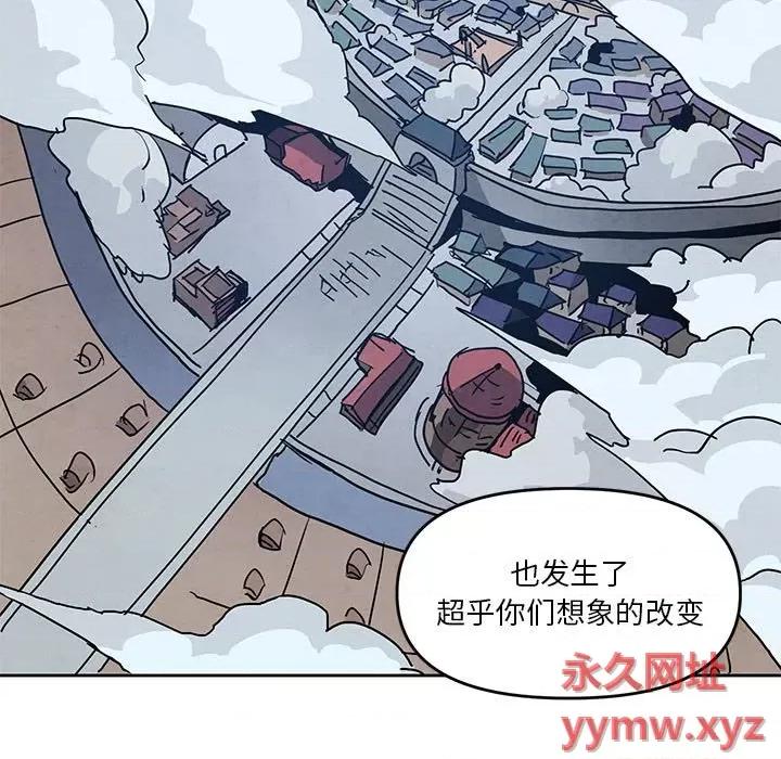 重建魔王城 重建魔王城第 105 话 第67页