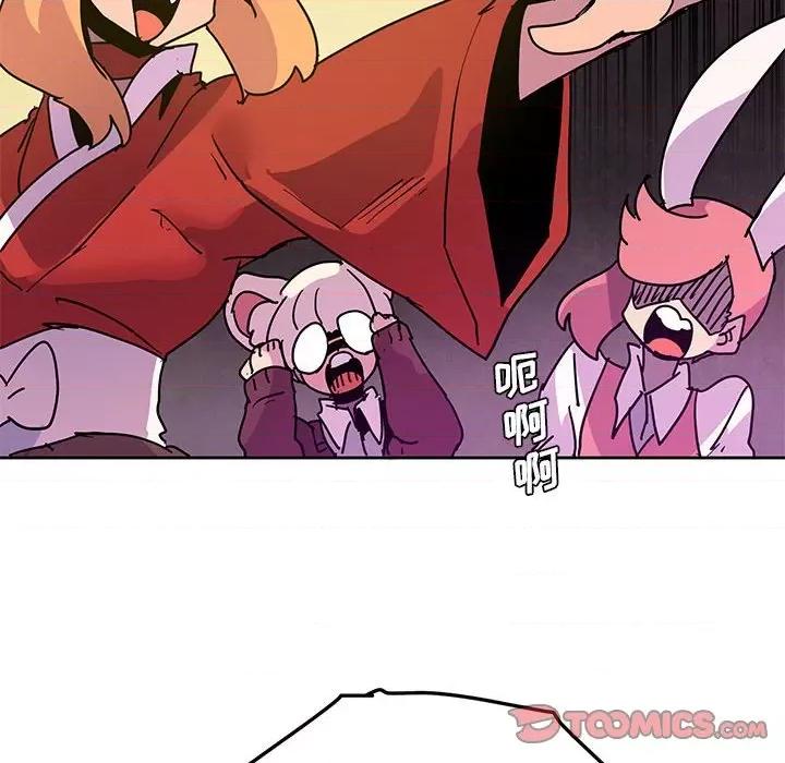 重建魔王城 重建魔王城第 105 话 第78页