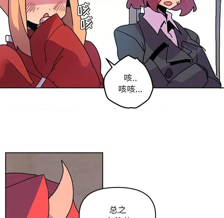 重建魔王城 重建魔王城第 105 话 第81页
